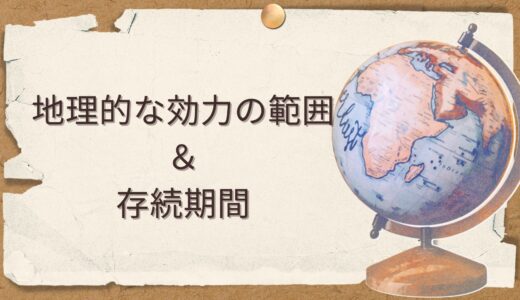 商標権の地理的な効力の範囲と存続期間を、分かりやすく説明！