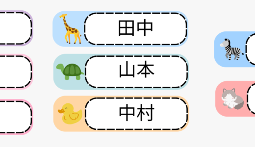 【商標登録できないシリーズ】ありふれた苗字