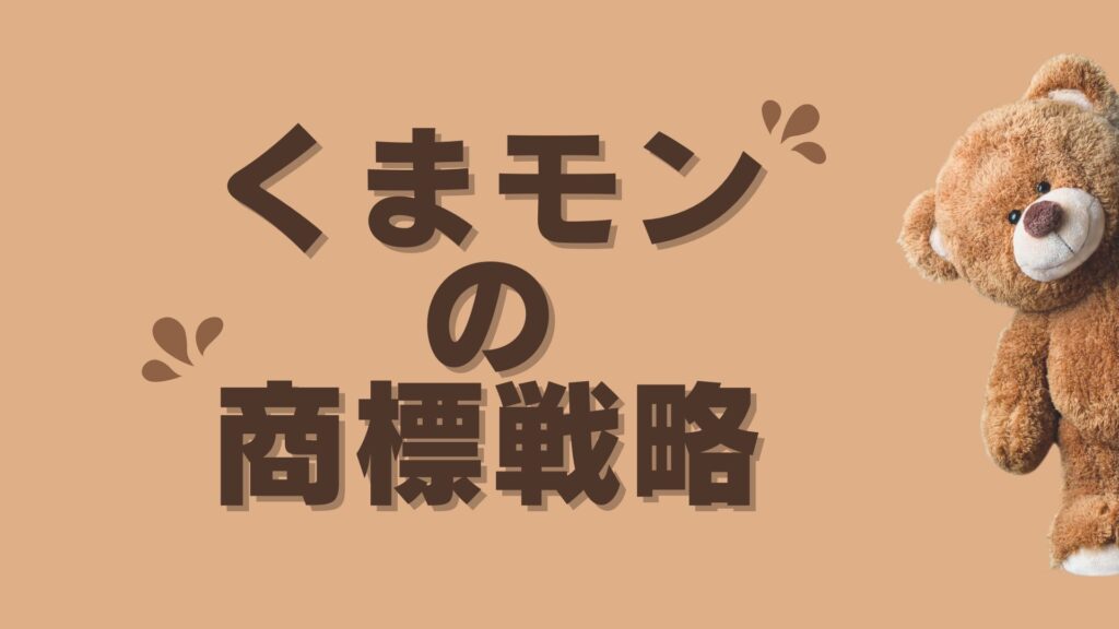 くまモン-1024x576.jpg