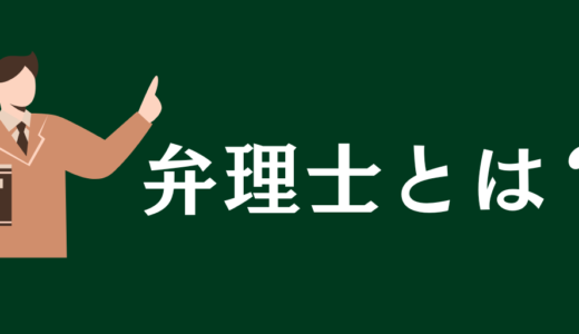 弁理士とは？仕事の内容や平均年齢を紹介！